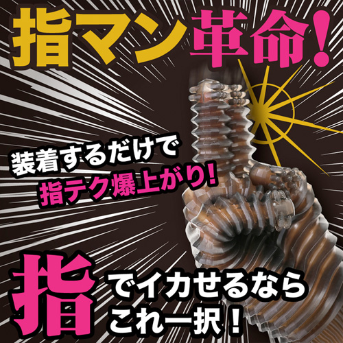指テクマシマシ どーぴんグローブ