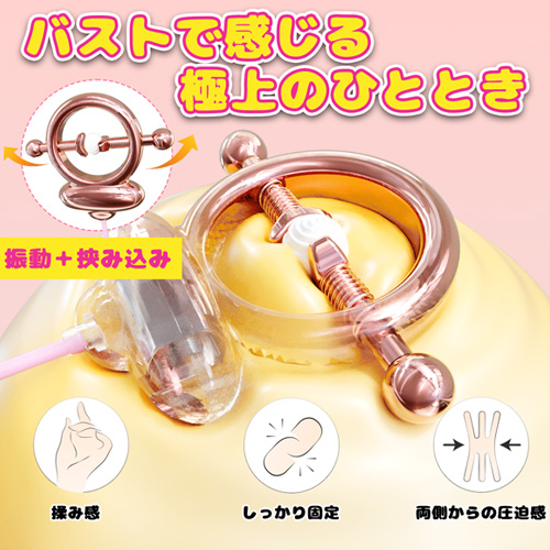 10段階振動 スプリング式乳首クリップ ニップルクリップローター画像5