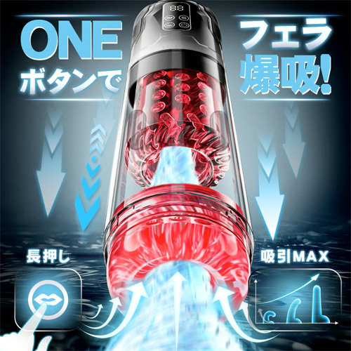 ピストンキング雷帝 回転ピストン×吸引×振動×舌刺激 液晶表示 完全防水 静音設計 電動オナホール