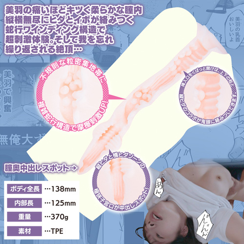 FALENO TUBE 托卵の娘 実写化コラボホール 主演 松井日奈子画像3