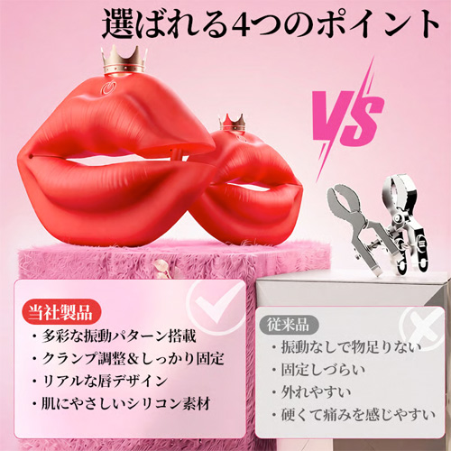 リップニップ 振動ニップルクランプ ちくびチュー リモコン付き 9種振動 防水仕様 乳首バイブ画像4