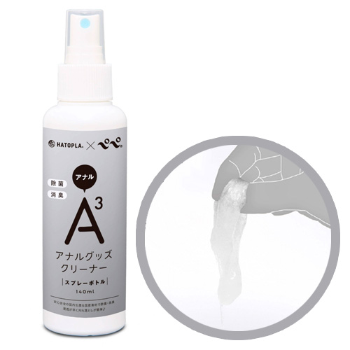 HATOPLA × PEPE A3アナルグッズクリーナー スプレーボトル