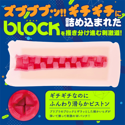 ズブブブッ！！ BLOCKWALK画像2