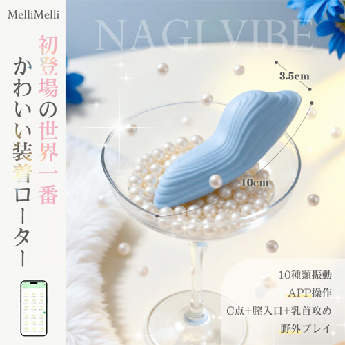 密着フィット×遠隔APP操作×10種爆振 女性用 小型 装着型 リモコンバイブ画像3