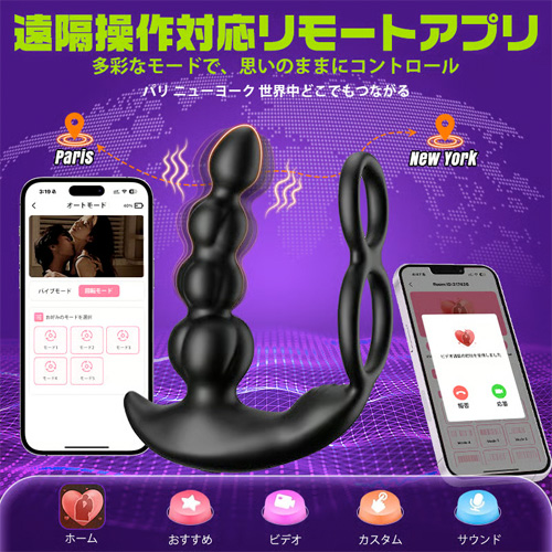 回転絶頂 Pスポット責め 10振動×5回転 遠隔操作対応 アプリ連動 男性用アナルバイブ アナル刺激 前立腺バイブ画像6