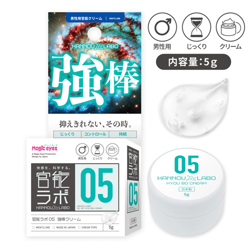 官能ラボ クリーム画像6