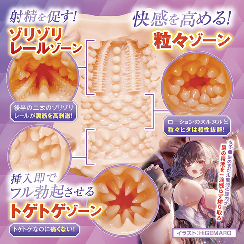 粒々Wレールスクイーズ画像6