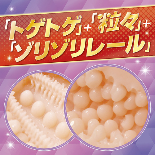 粒々Wレールスクイーズ画像5
