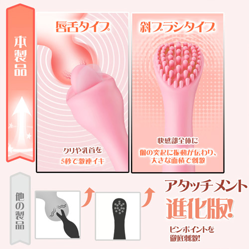 スティック型 ピンポイントローターバイブ アタッチメント3種付属画像6