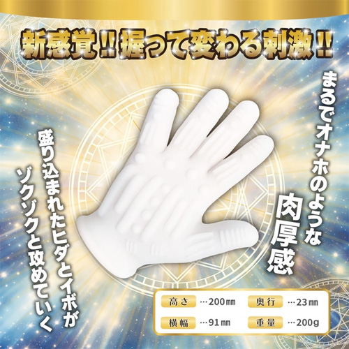 マジックフィンガーグローブ  手コキ 男女兼用画像2