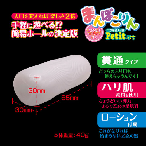 まんぽこりん ぷち画像2