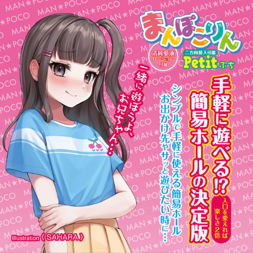 まんぽこりん ぷち画像4
