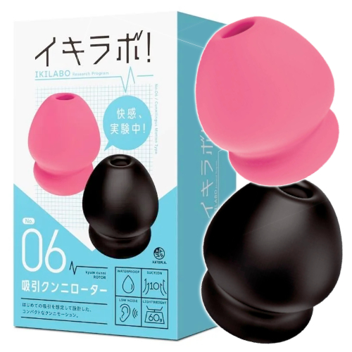 イキラボ! No06 吸引クンニローター