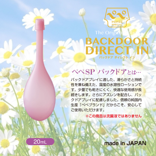 ぺぺSPバックドア ダイレクトイン 24個セット画像4