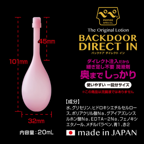 ぺぺSPバックドア ダイレクトイン 24個セット画像3