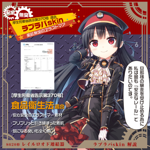 ハチロク レイルロオド連結器画像6