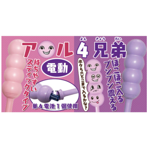 あ〇る4兄弟画像4