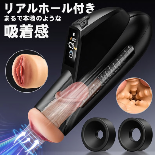 VACMAX 吸引覚醒 自動吸引 快感トレーニング 9段階吸引 リアルホールインナー搭載 LEDディスプレイ IPX7防水 USB充電式電動ペニスポンプ画像3