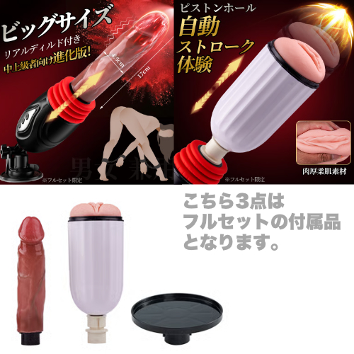 ピストンマシーン ポルチオ直撃 9伸縮9振動 42度加温 男女兼用 リモコン付き ピストンバイブ画像7