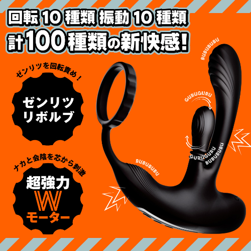 メス堕ちバックバイブ ゼンリツリボルブ画像2