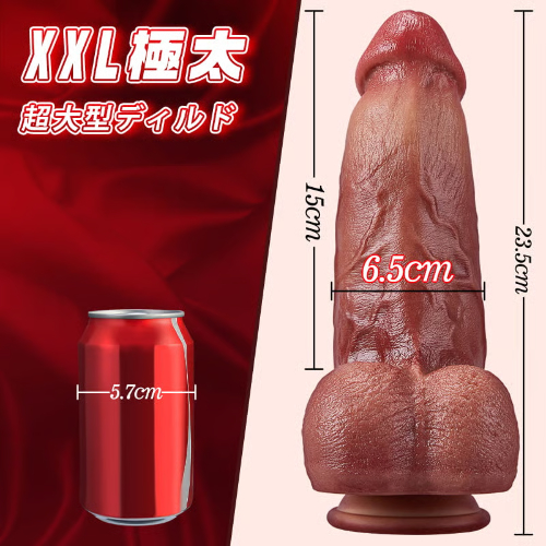 XXLインパクト 極太ディルド 超大型サイズ 液体シリコン製 リアル質感 強力吸盤付き アナル用 リアルディルド画像5
