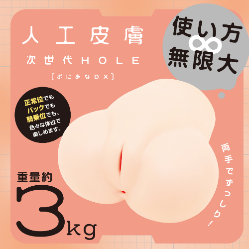 次世代HOLE ぷにあなDX 人工皮膚画像2