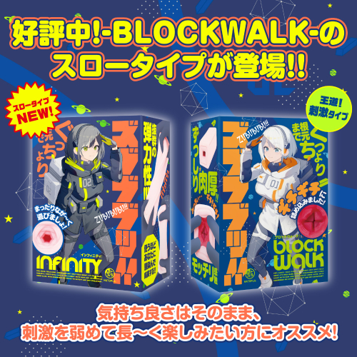 ズブブブッ!! INFINITY画像7