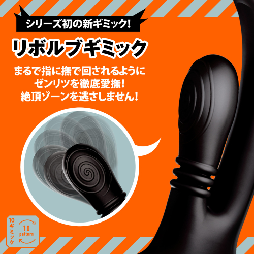 メス堕ちバックバイブ ゼンリツリボルブ画像3