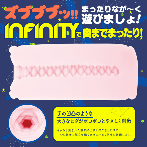 ズブブブッ!! INFINITY画像2