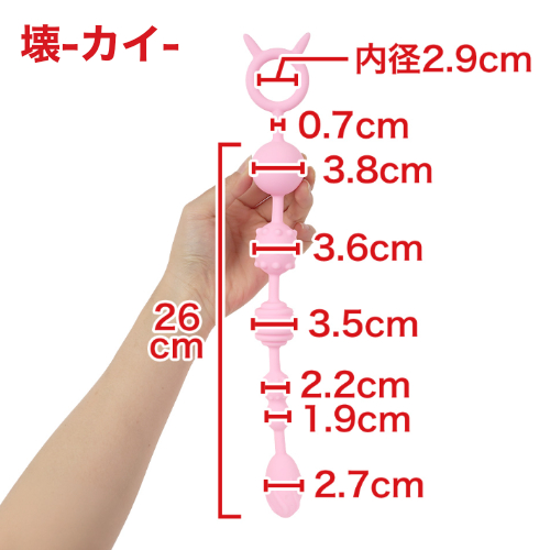 メス化TRYビーズ 壊カイ 獄ゴク画像2
