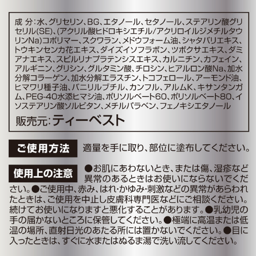 絶対淫女クリーム画像5