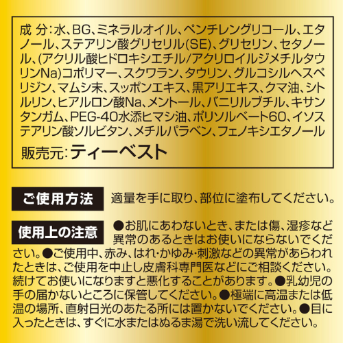 絶対王者クリーム画像5