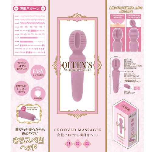 QUEENS GROOVED MASSAGER クイーンズ グルーブド マッサージャー画像6