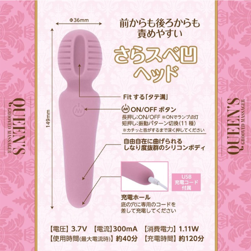 QUEENS GROOVED MASSAGER クイーンズ グルーブド マッサージャー画像2