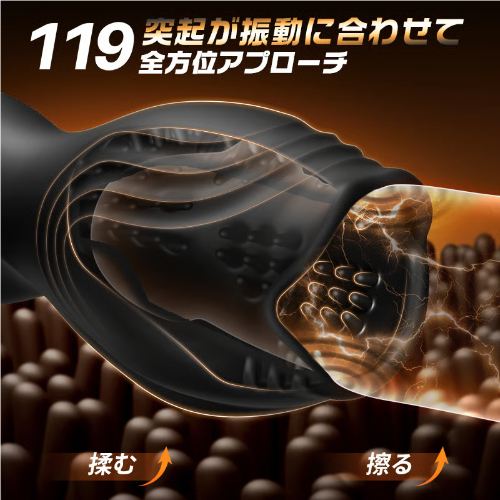 回転亀頭責め 全方位刺激する突起 10振動モード IPX5防水ペニスバイブ画像4