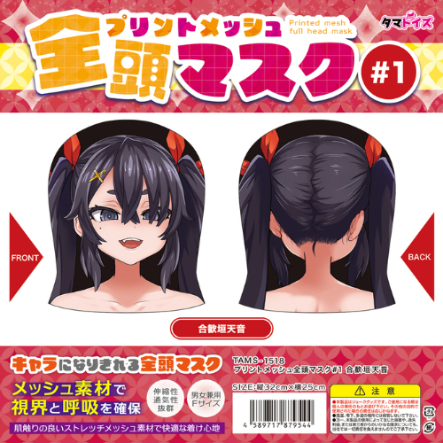 プリントメッシュ全頭マスク画像2