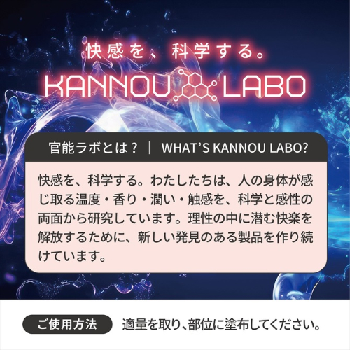 官能ラボ クリーム 06〜10画像7