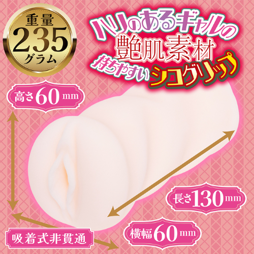 とび射精せ ギャルシコレストラン画像4