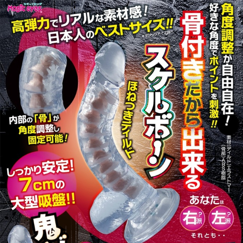 ほねつきディルド スケルボーン画像6