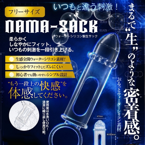 NAMA-SACK 生サック画像5