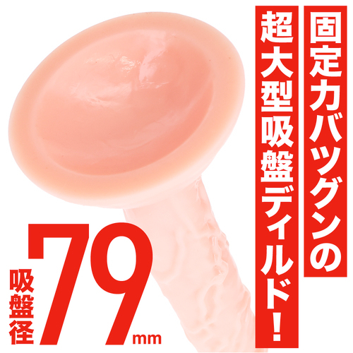 ドでか吸盤ディルド画像4