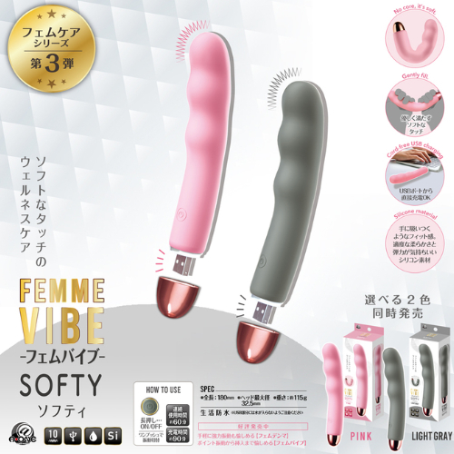 フェムバイブ ソフティ画像7