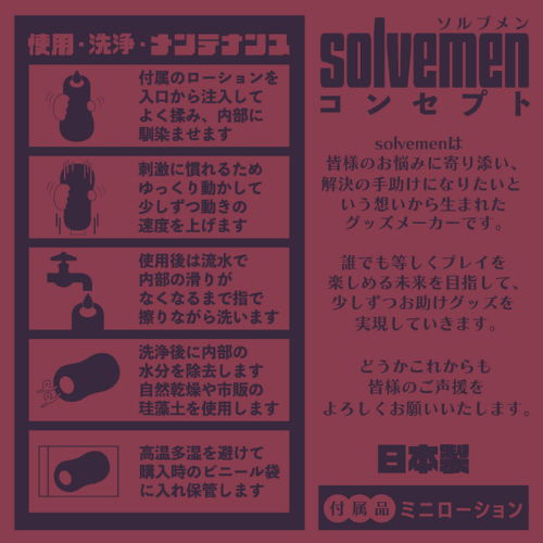 Solvemen 禁欲三日目の夜に、我慢できず懇願の新妻画像5