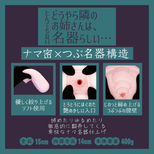 Solvemen どうやら隣のお姉さんは、とんでもない名器らしい画像3