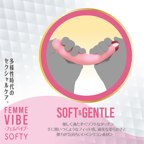 フェムバイブ ソフティ画像4