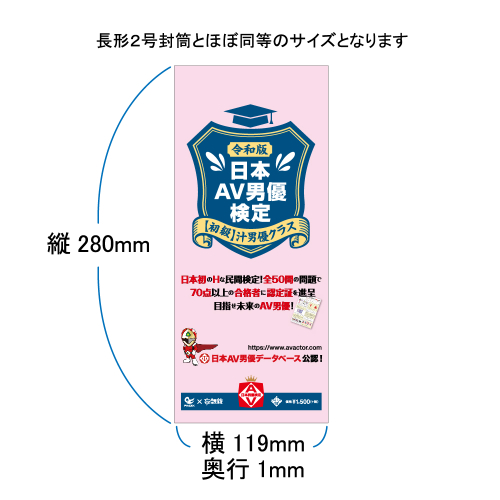 ◯ガちゃんもチャレンジ! 令和版 日本AV男優検定 初級 汁男優クラス画像5