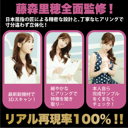 神フェラ 藤森里穂 電動画像7