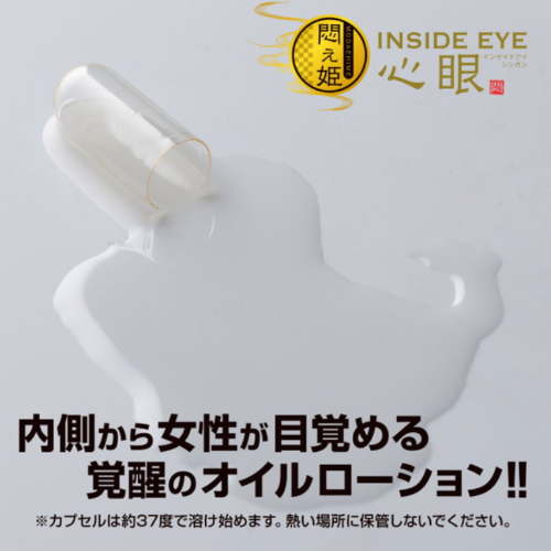 悶え姫 インサイドアイ心眼画像6