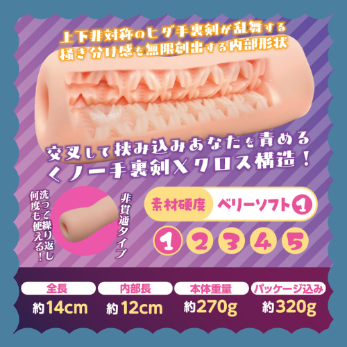 妖花淫法帖Xクロス画像3