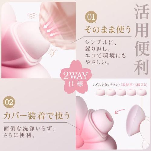 桜キス 外イキ絶頂クリ乳首攻め 可愛いサクラ造形 10脈動吸引 10密着激震 吸うやつ 吸引バイブ画像4